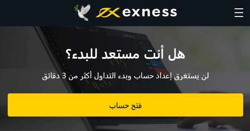 Exness ڈیمو اکاؤنٹ