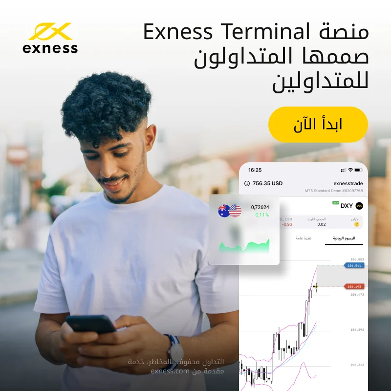 تنظيم Exness